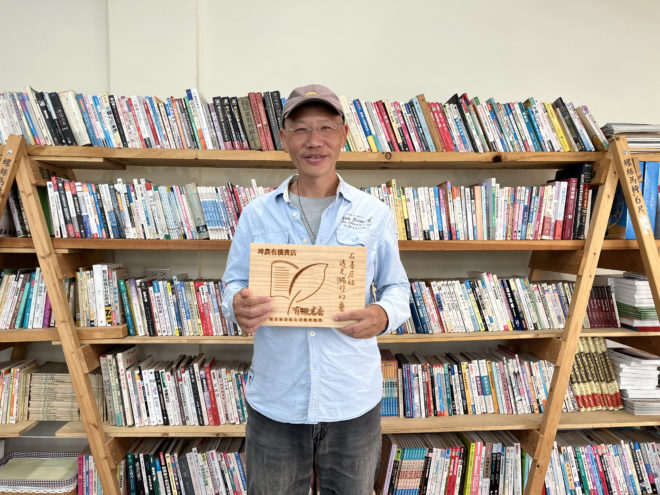 埤農有機書店盧文鈞